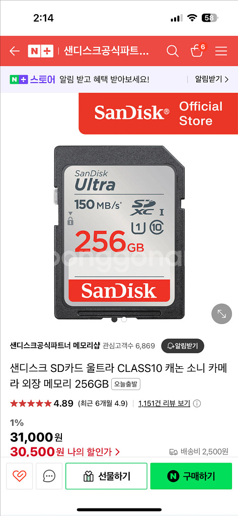 샌디스크 SD카드 SDHC SDXC 256GB--1