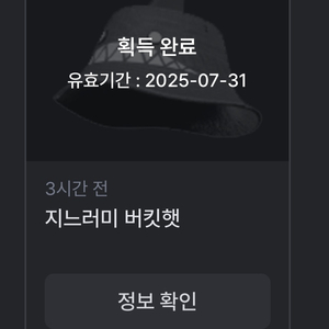 배그 지느러미 버킷햇 스킨 코드 판매합니다