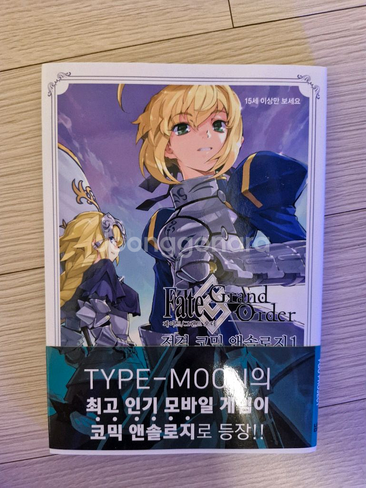 페그오 fgo 페이트 그랜드오더 전격 코믹책 도서--0