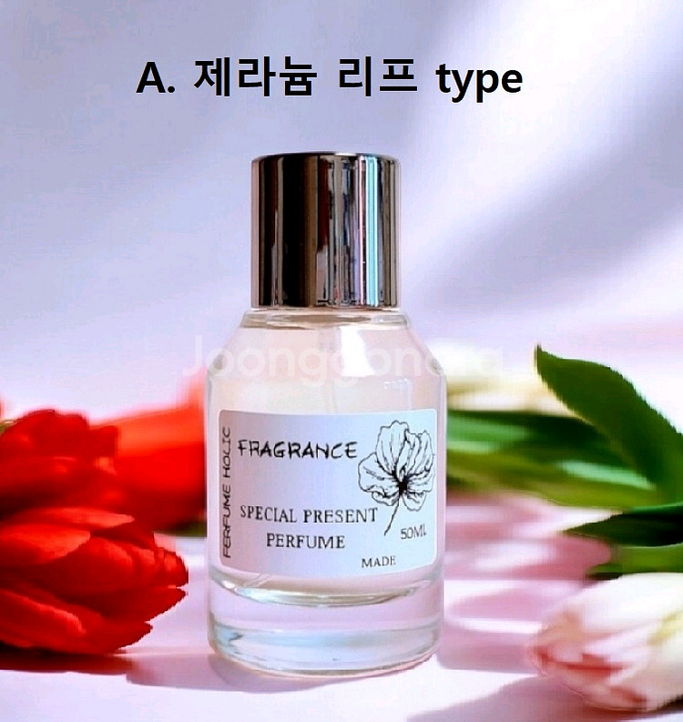 50ml [이솝ㅡ 제라늄 리프] type] 퍼퓸 향수--0