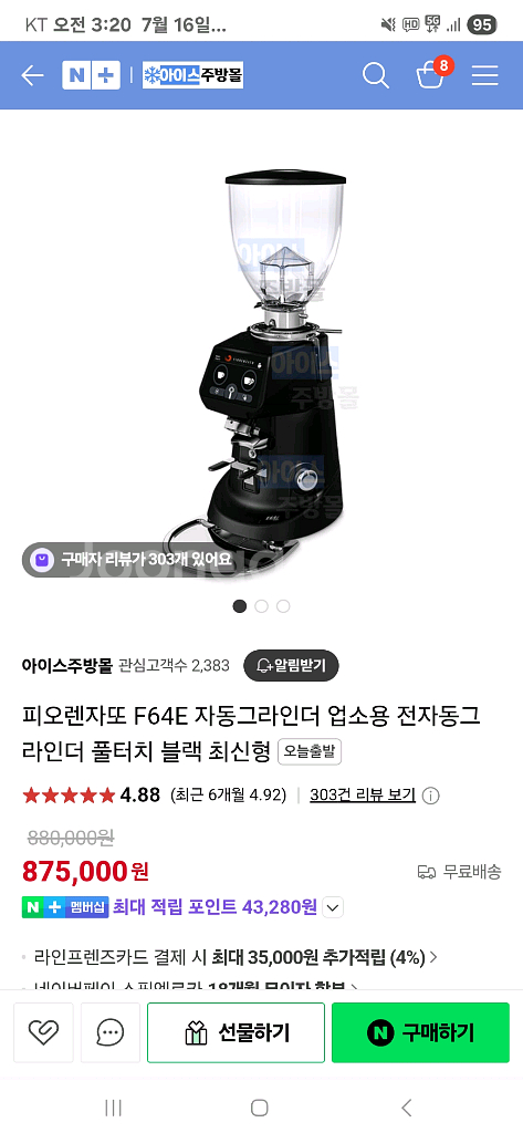 씨메 CO-05--3