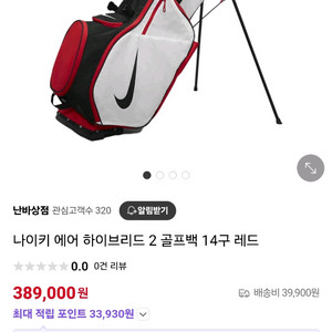 나이키 에에 하이브리드2 골프백