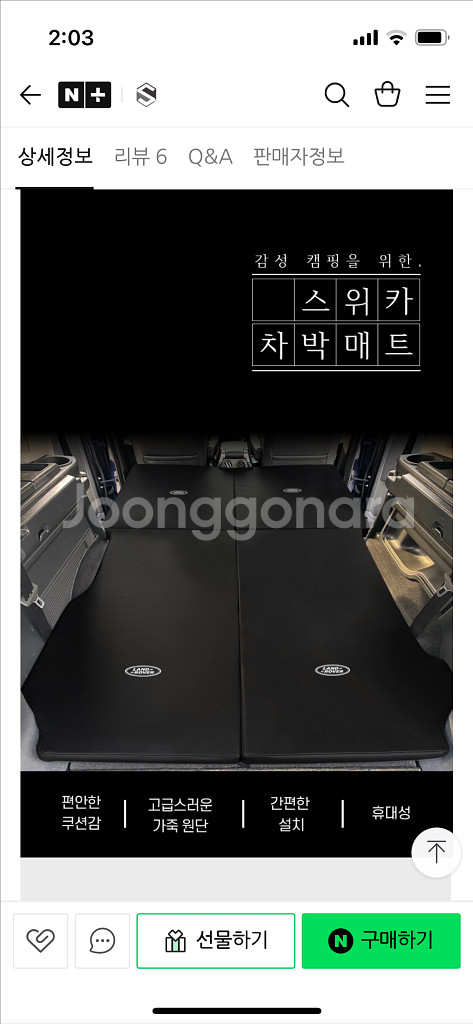 랜드로버 디스커버리스포츠 차박매트--0