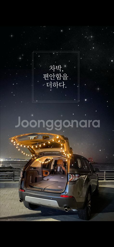 랜드로버 디스커버리스포츠 차박매트--1