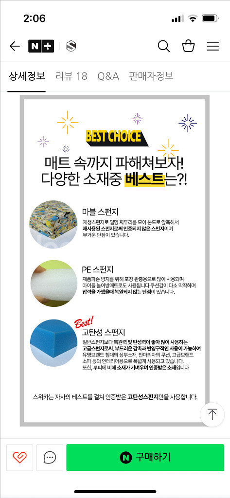랜드로버 디스커버리스포츠 차박매트--6