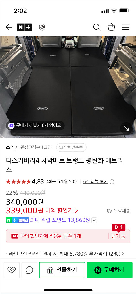 랜드로버 디스커버리스포츠 차박매트--3