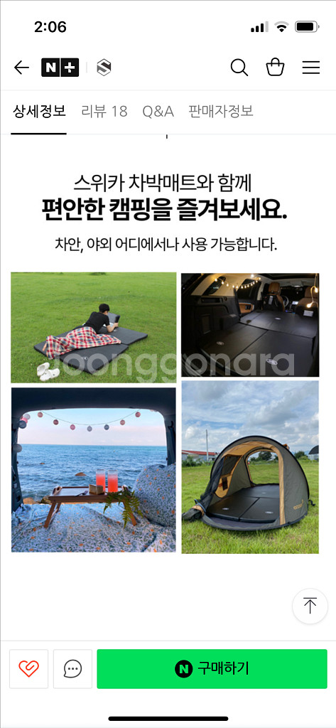 랜드로버 디스커버리스포츠 차박매트--8