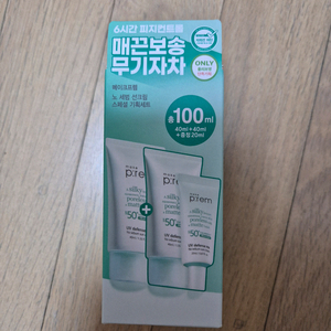 [새상품]메이크프렘 유브이 디펜스 미 노세범 선크림