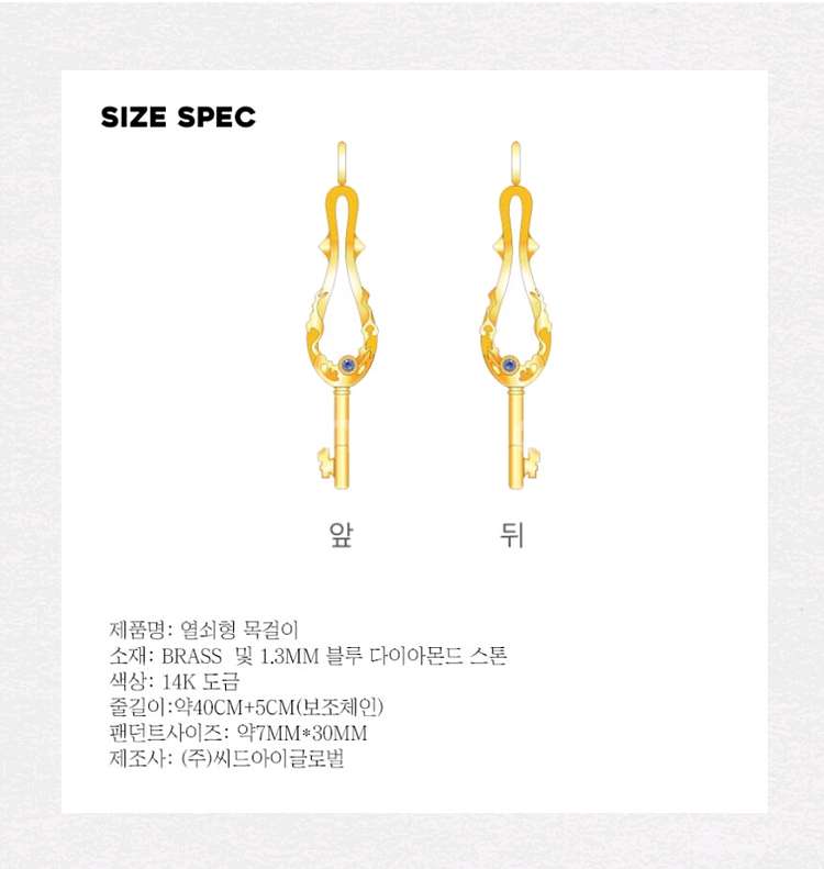 스즈메의 문단속 굿즈 열쇠 목걸이 스즈메목걸이--4