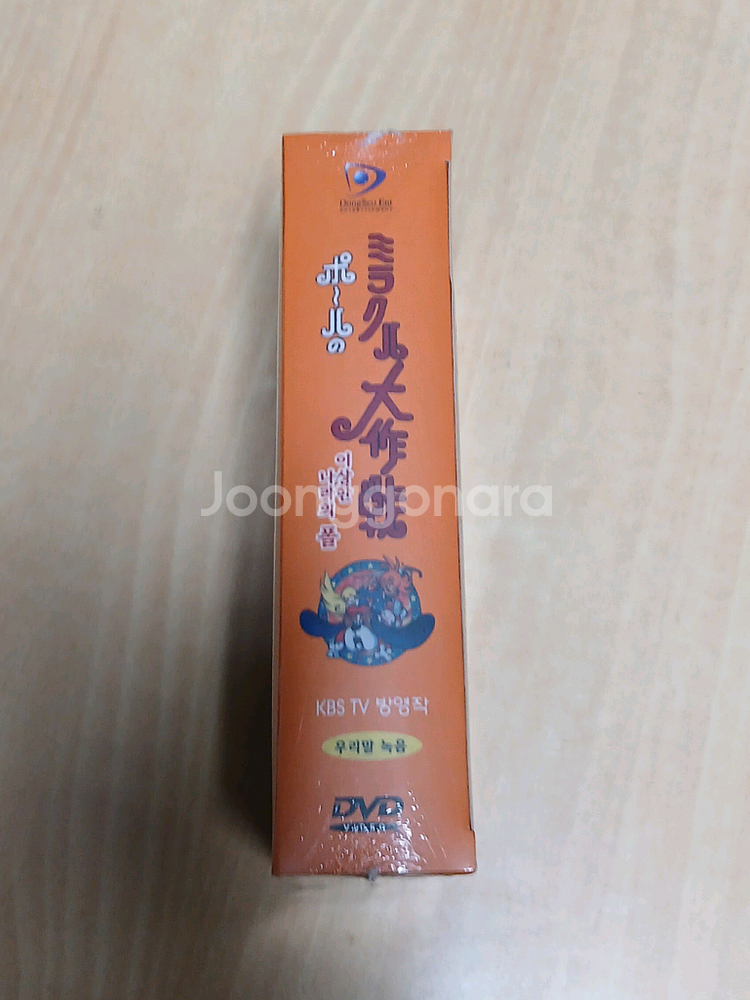 미개봉품 DVD KBS 방영만화 이상한 나라의 폴 세트--2