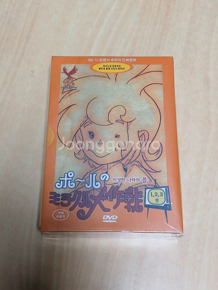 미개봉품 DVD KBS 방영만화 이상한 나라의 폴 세트--0