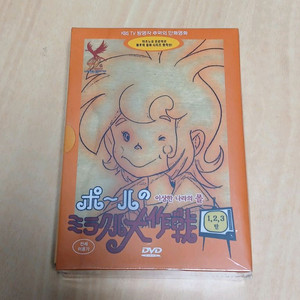 미개봉품 DVD KBS 방영만화 이상한 나라의 폴 세트