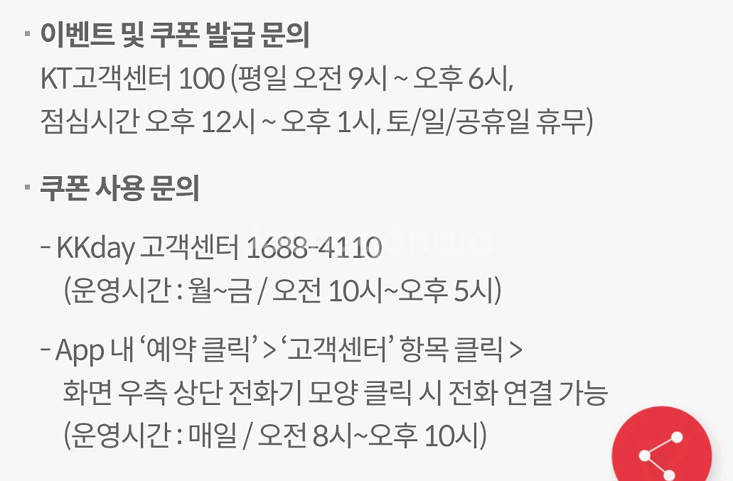 KKday 전세계 투어 12% 할인쿠폰--3