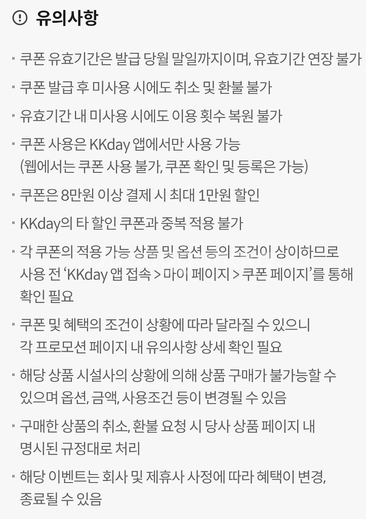 KKday 전세계 투어 12% 할인쿠폰--2