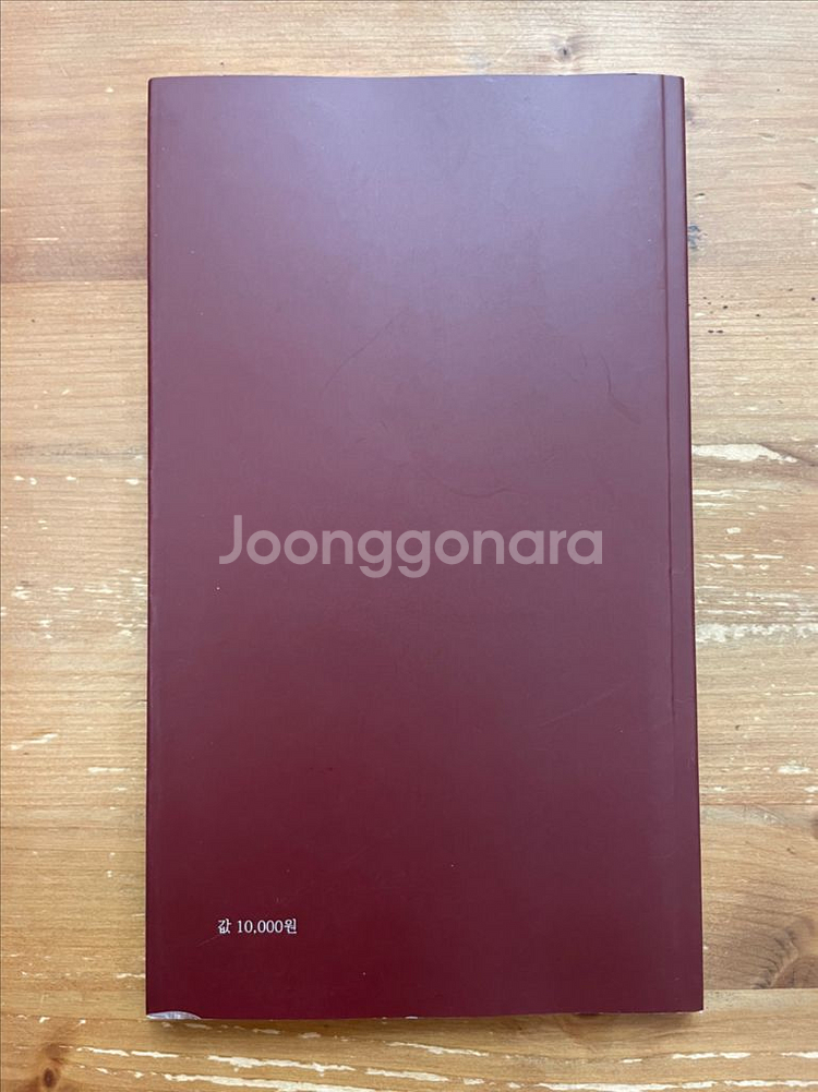 모든 병은 너라는 사랑으로부터 왔다 - 종렬--1