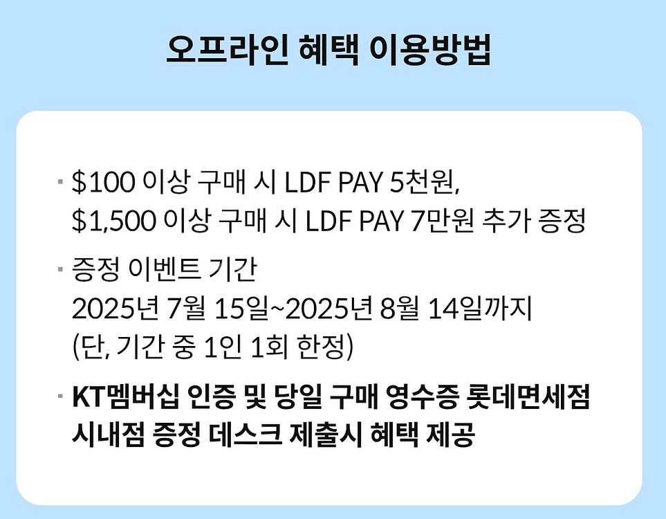 롯데면세점 할인쿠폰--2