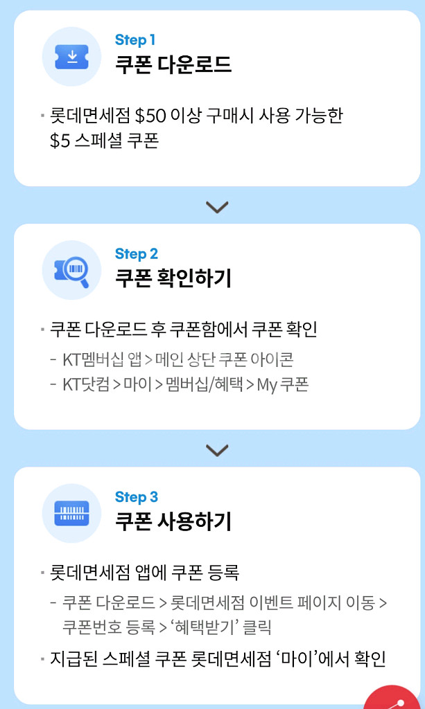 롯데면세점 할인쿠폰--1