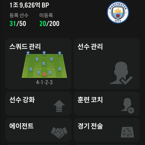 피파4 순비피 48조 ㅍㅍ