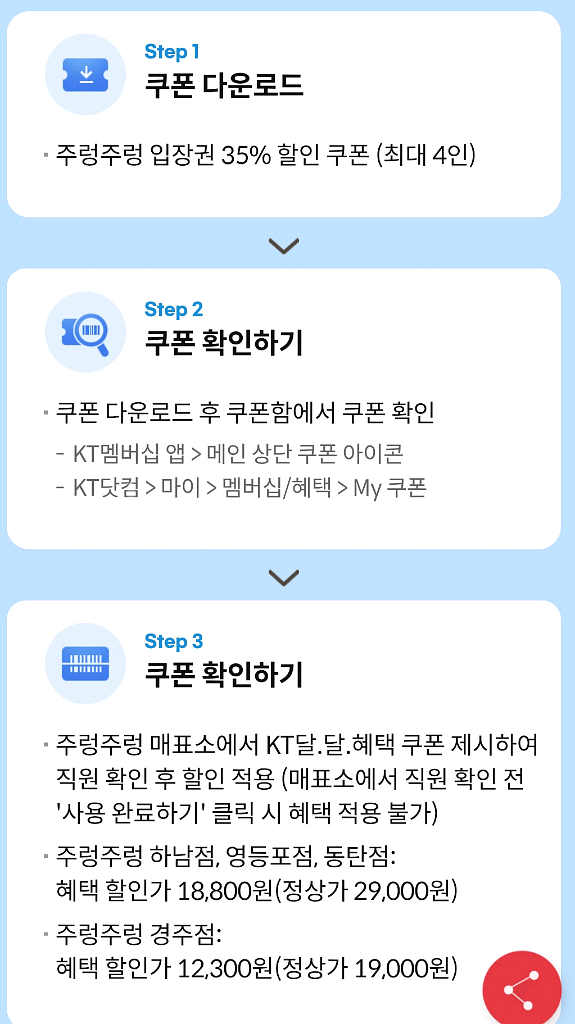 주렁주렁 입장권 35% 할인쿠폰--1