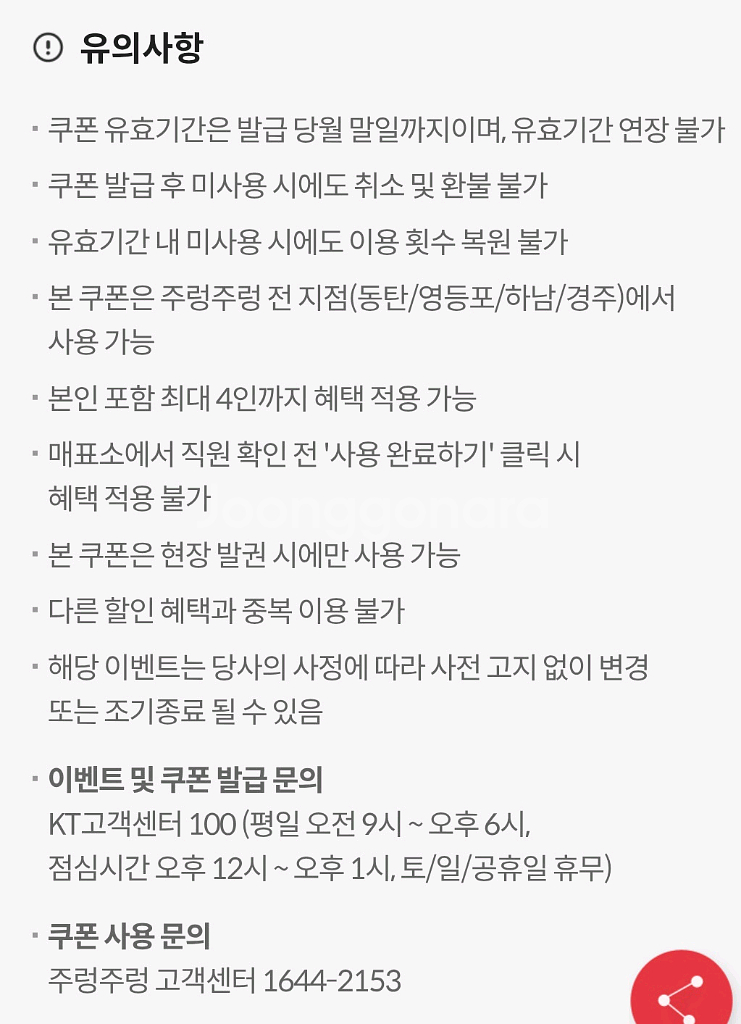주렁주렁 입장권 35% 할인쿠폰--2