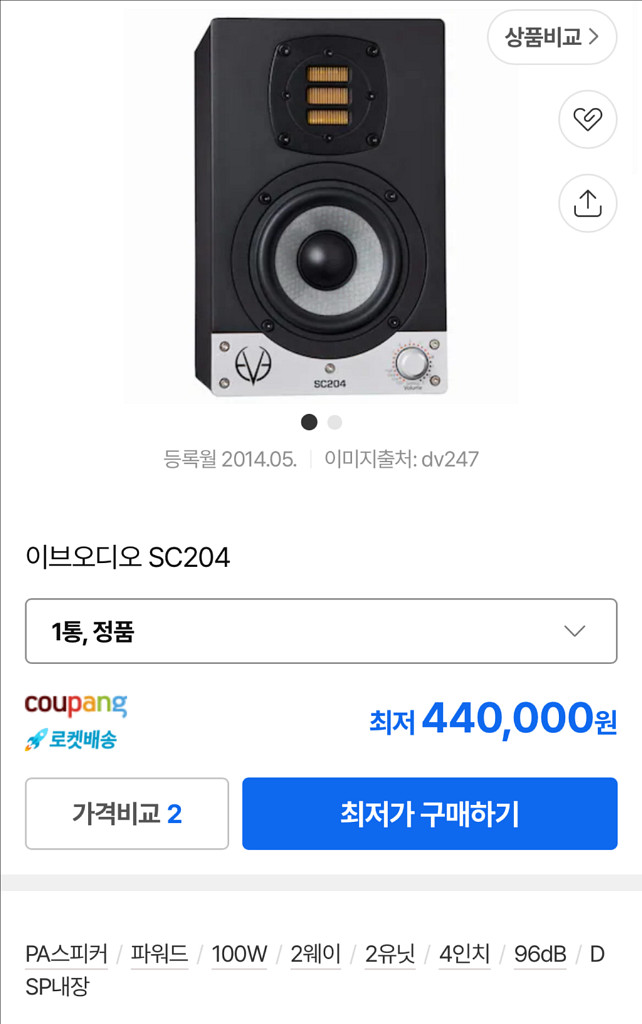 고장)eve sc204 스피커 한통 이브오디오--7