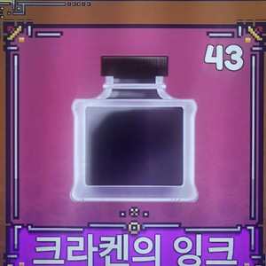 킹피스 잉크