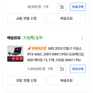 4060 게이밍 노트북 팝니다