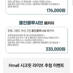 윈덤그랜드부산 숙박권 9월 30일까지