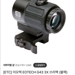에어소프트 3배율 이오텍