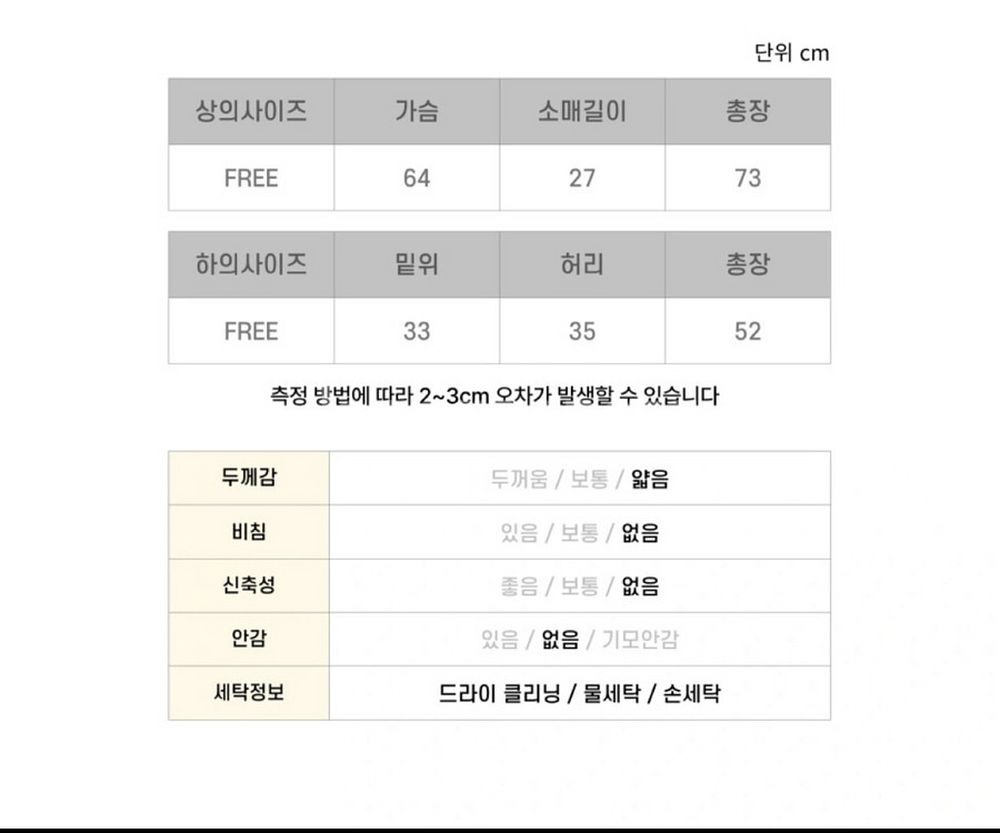 아노락 세트 새상품--5
