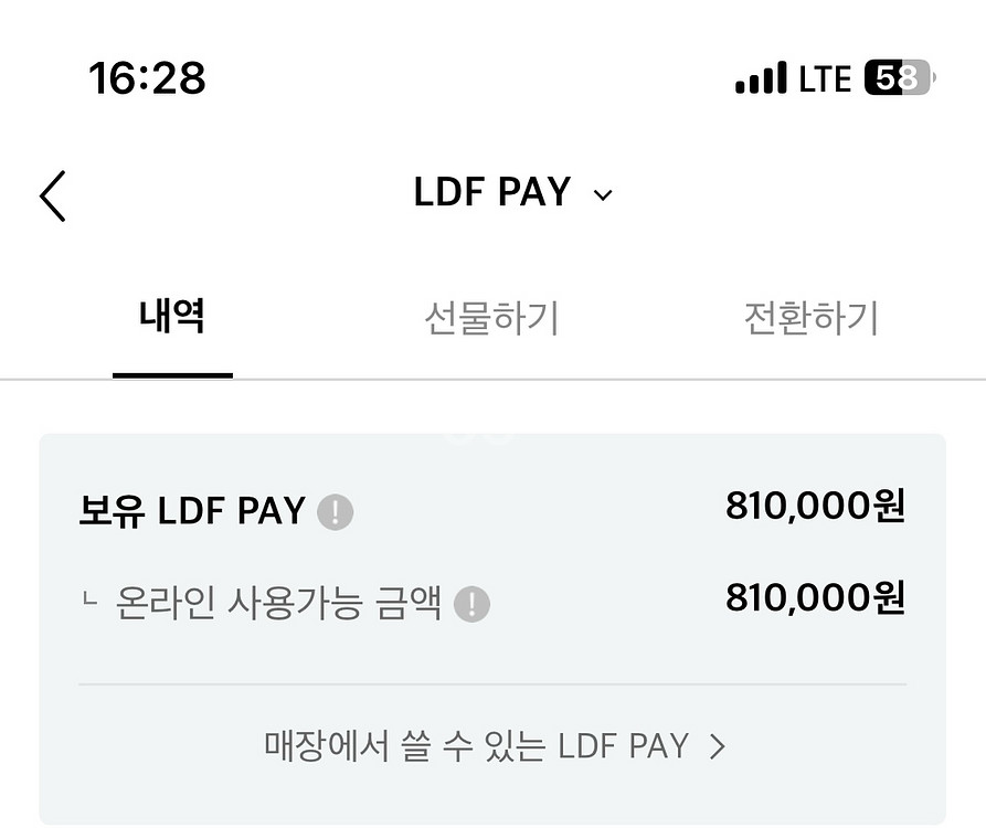 롯데 면세점 LDF PAY 81만원> 78만원 판매--0