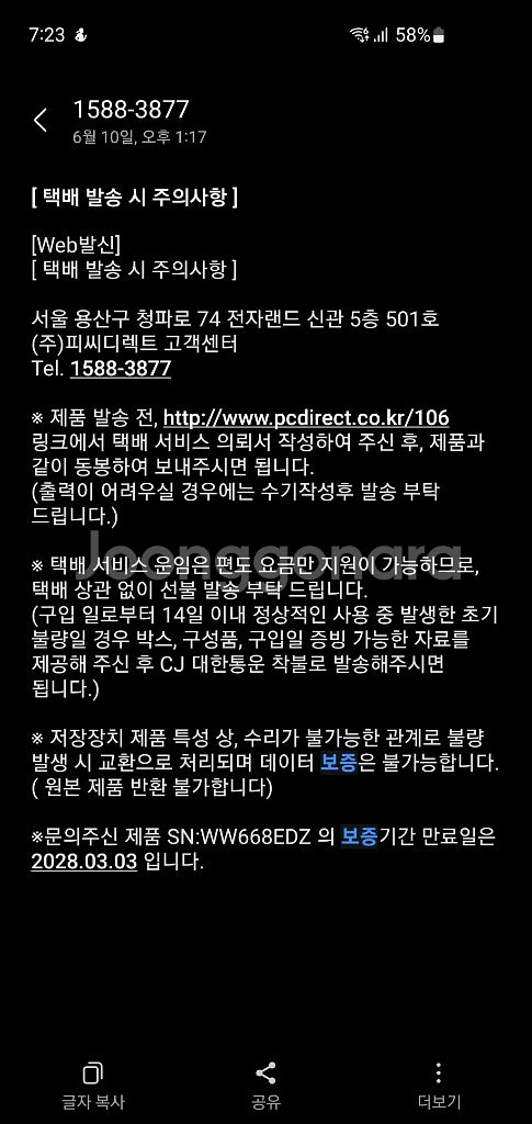 씨게이트 SkyHawk 4TB HDD 보증기간 2028--1