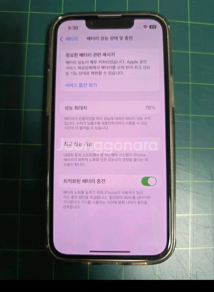 아이폰미니13--2