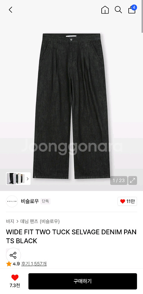 비슬로우 와이드 데님 청바지--0