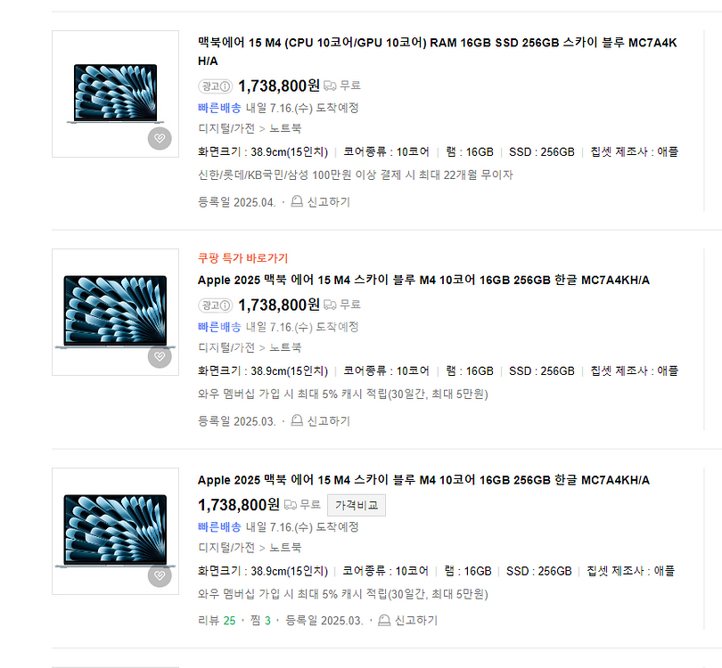 (미개봉)맥북에어15 M4 16GB SSD256--2