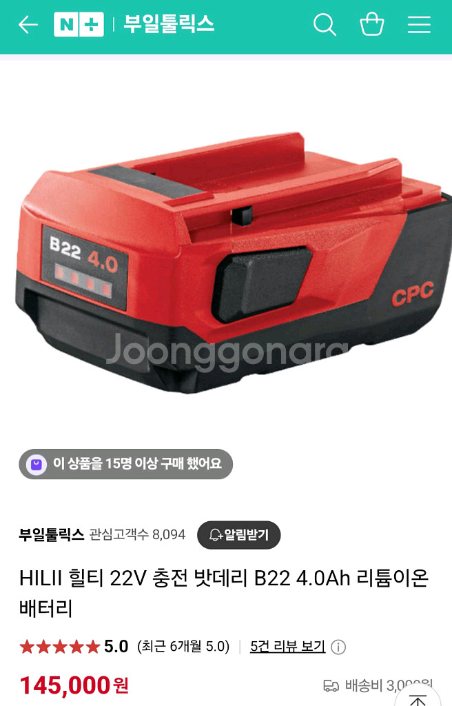 [HILTI]힐티배터리B22 4.0AH 신형깔끔한중고--1