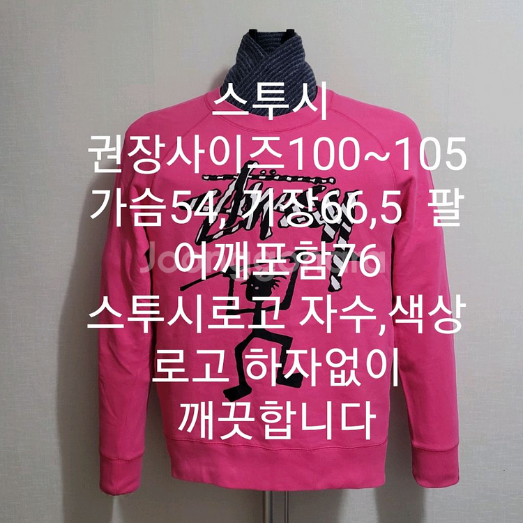 스투시 맨투맨--7