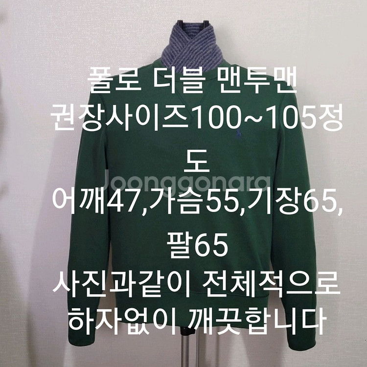 폴로 더블니트 맨투맨--8