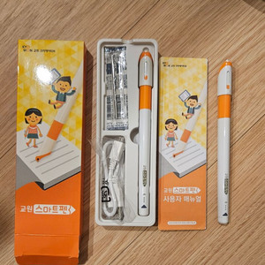 교원 스마트펜 2개