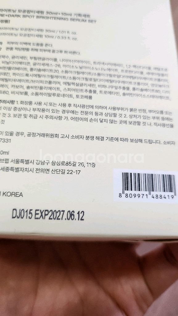 새상품 셀리맥스 잡티모공세럼 본--4