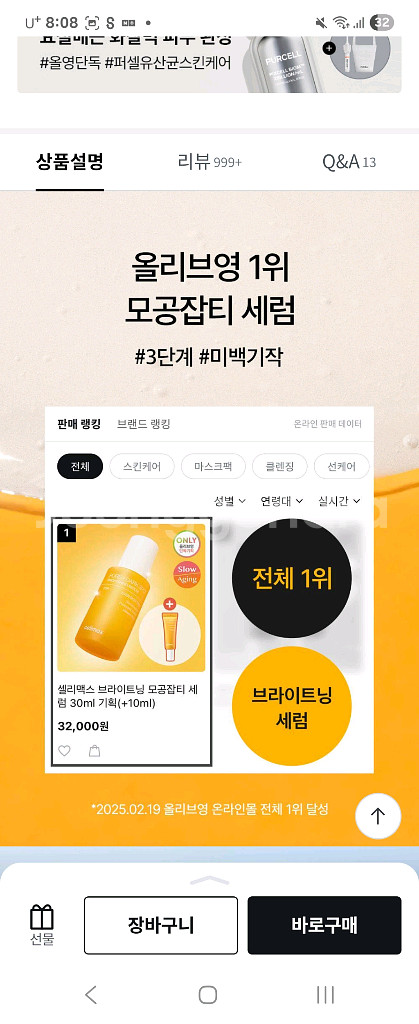 새상품 셀리맥스 잡티모공세럼 본--1