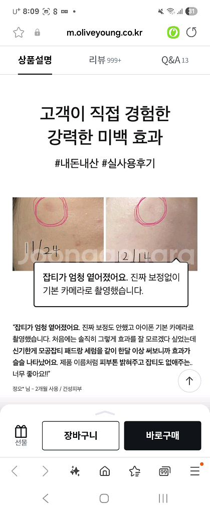 새상품 셀리맥스 잡티모공세럼 본--2