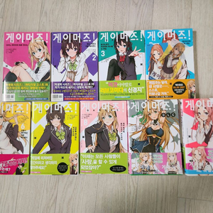 게이머즈! 라노벨 판매합니다.