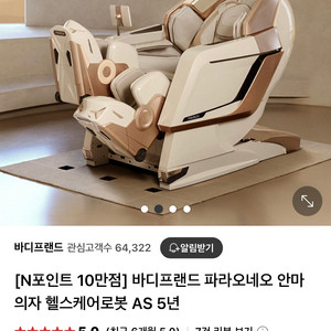 바디 프랜드 파라오 네오 2025
