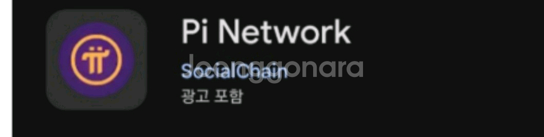 pi코인 다삽니다--0