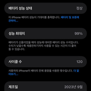 아이폰15 플러스 128GB