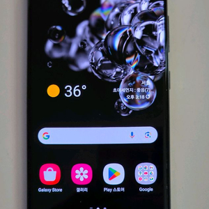 삼성 갤럭시 S20 울트라 풀박스