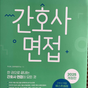 홍지문 초록이(25년도 올해) 분홍이(24년도) 새 책