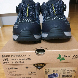 유니칸 안전화