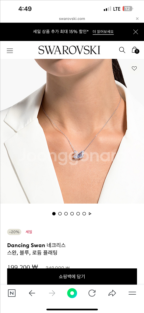 스와로 보스키 백조 스완블루--0